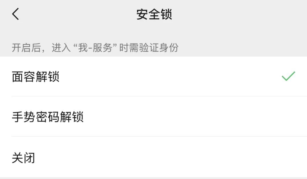 用微信收付款的要当心！这个功能一定要开启