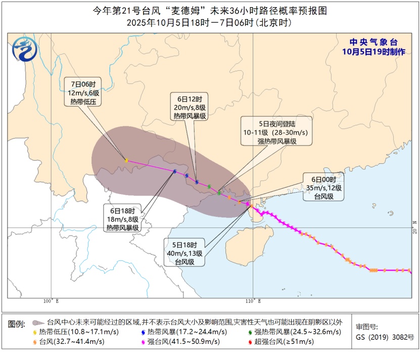 6日起，台风对海南影响将趋于结束→