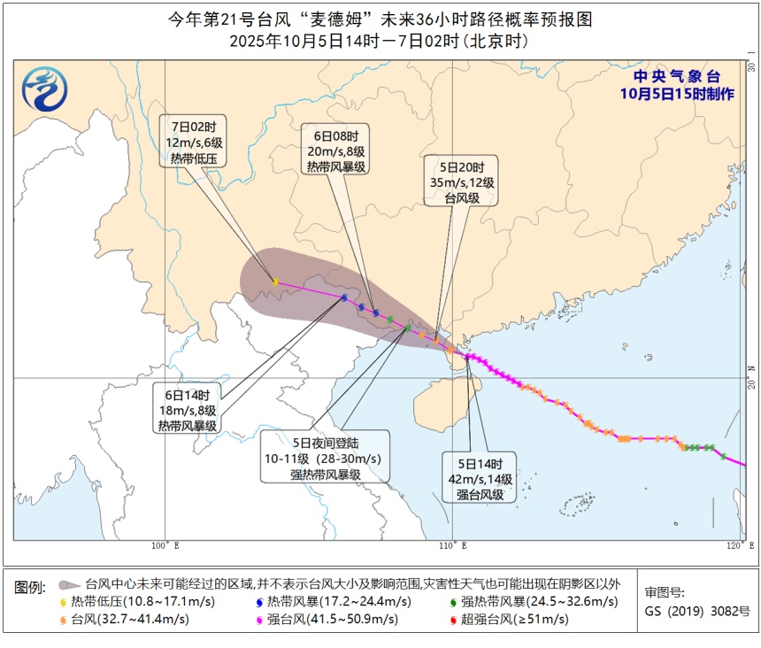 台风“麦德姆”登陆！新台风“夏浪”生成！福州天气情况……
