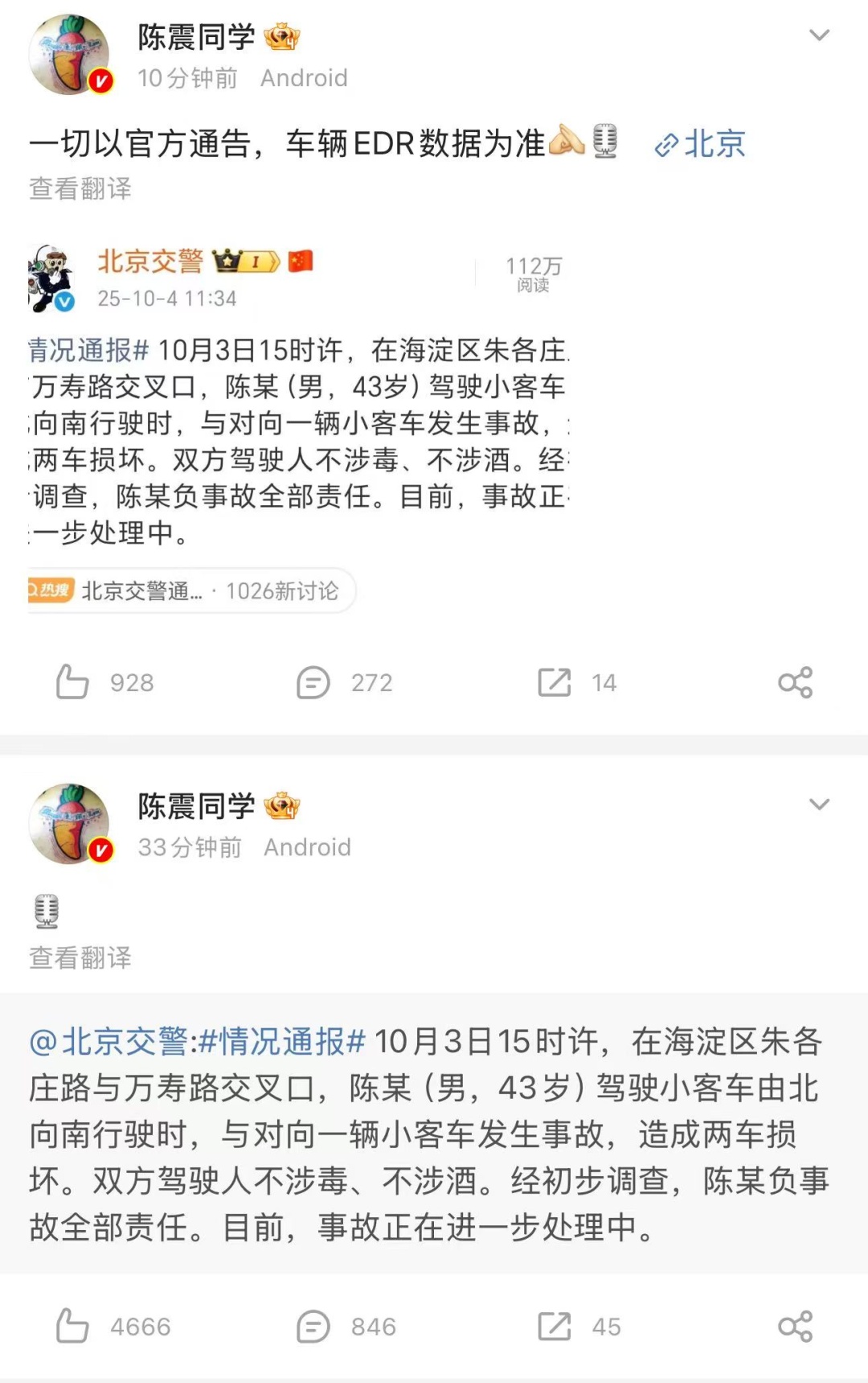 知名车评人道歉