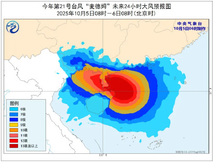 台风“麦德姆”今日中午前后将登陆广东吴川至海南文昌一带沿海