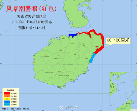海南省发布风暴潮红色预警