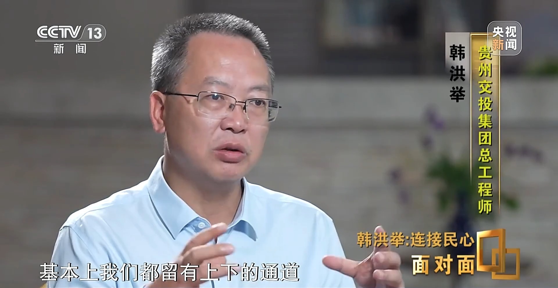 世界第一高桥如何跨越“地球裂缝”？总工程师揭秘