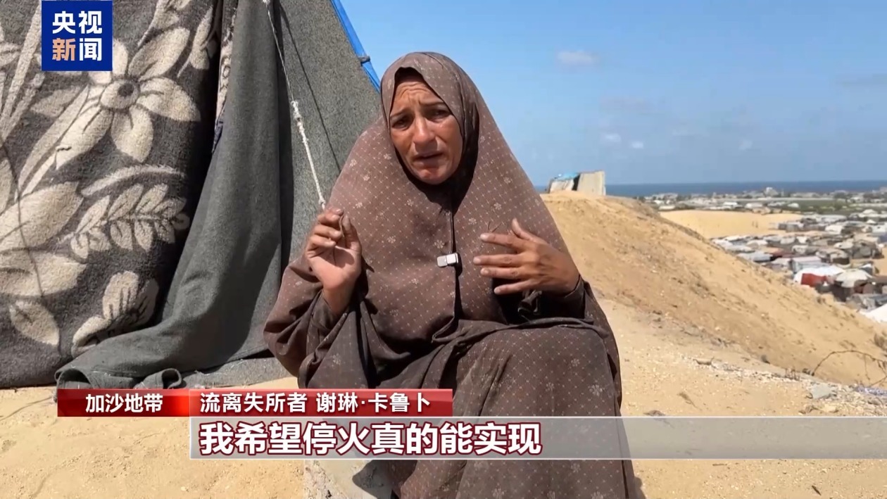 “我们受够了虚假的希望” 加沙民众呼吁实现真正停火 “我们受够了虚假的希望” 加沙民众呼吁实现真正停火