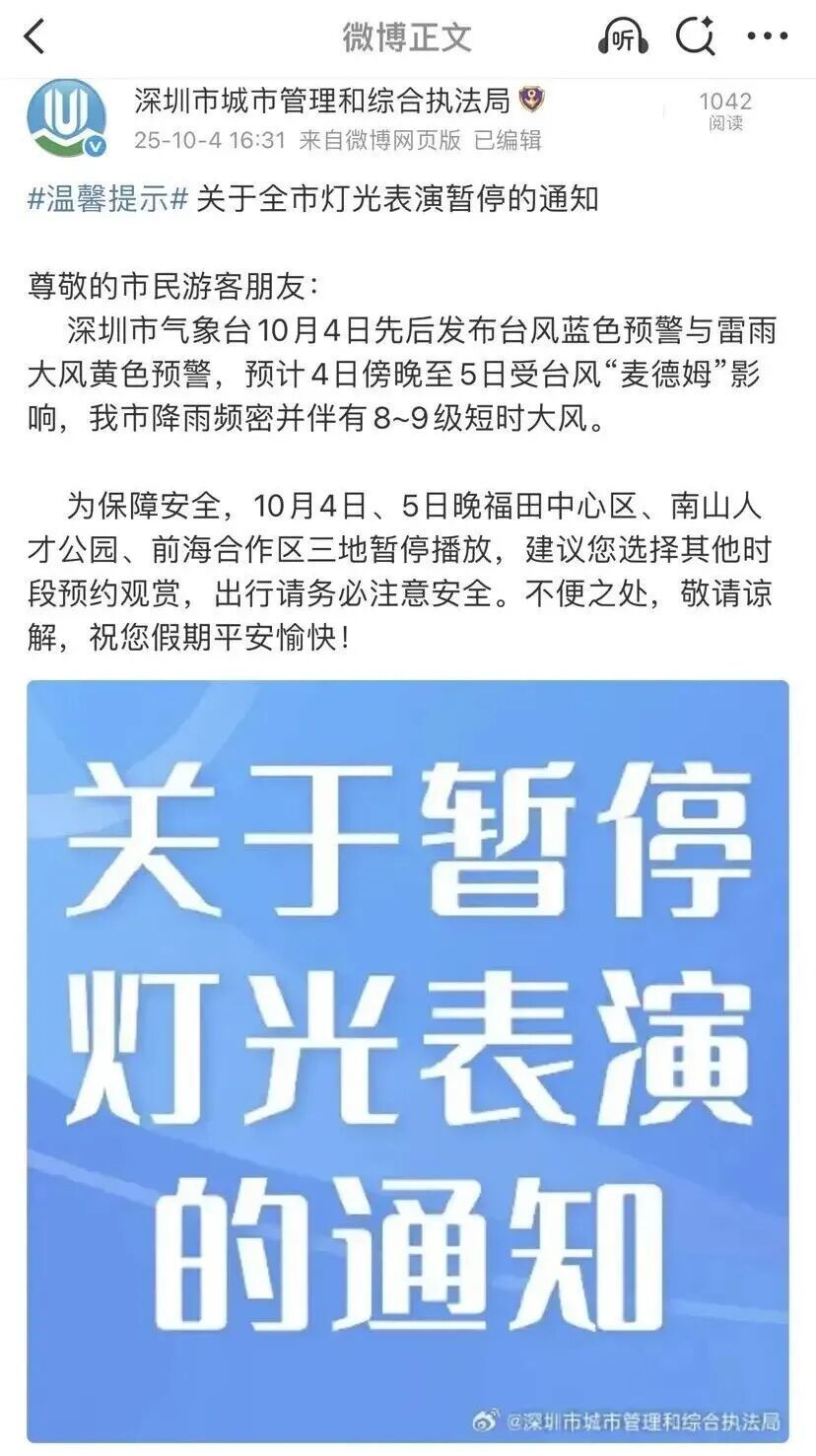 广东多个景区关闭