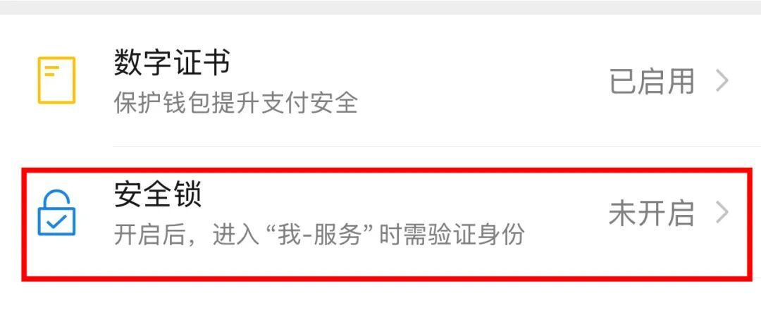 用微信收付款的要当心！这个功能一定要开启