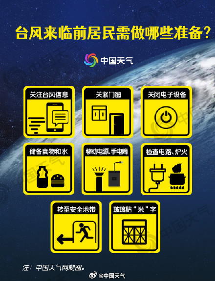 麦德姆或二次登陆广西