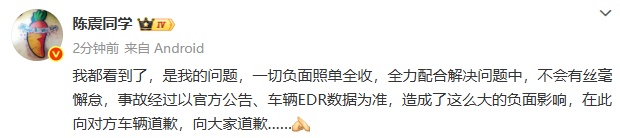 知名车评人道歉