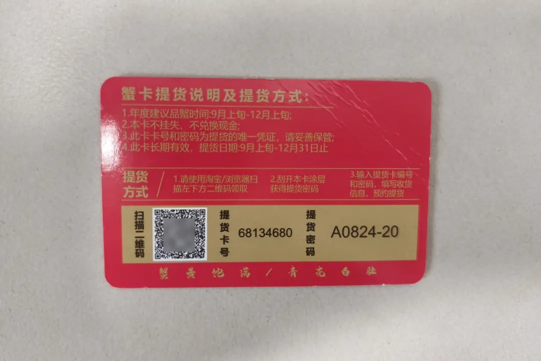 “蟹卡”诈骗升级！这份反诈攻略拿走不“蟹”