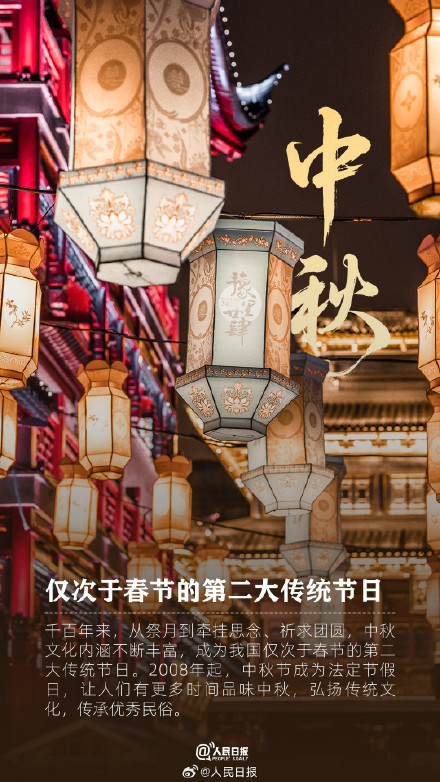 明天中秋你准备怎么过