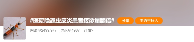 注意！遇到了不要拍打