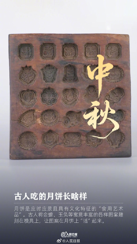 明天中秋你准备怎么过
