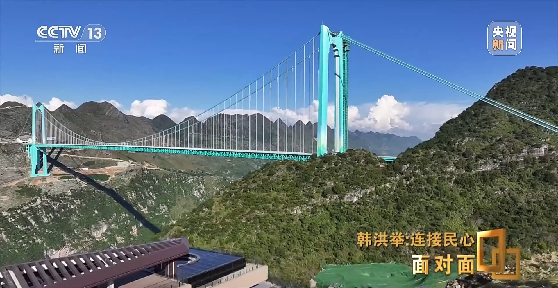 世界第一高桥如何跨越“地球裂缝”？总工程师揭秘