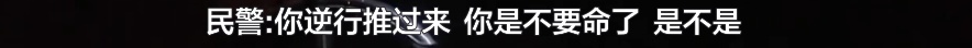 民警怒斥：不要命了？贵州一摩托车高速上故障，司机竟逆行推车