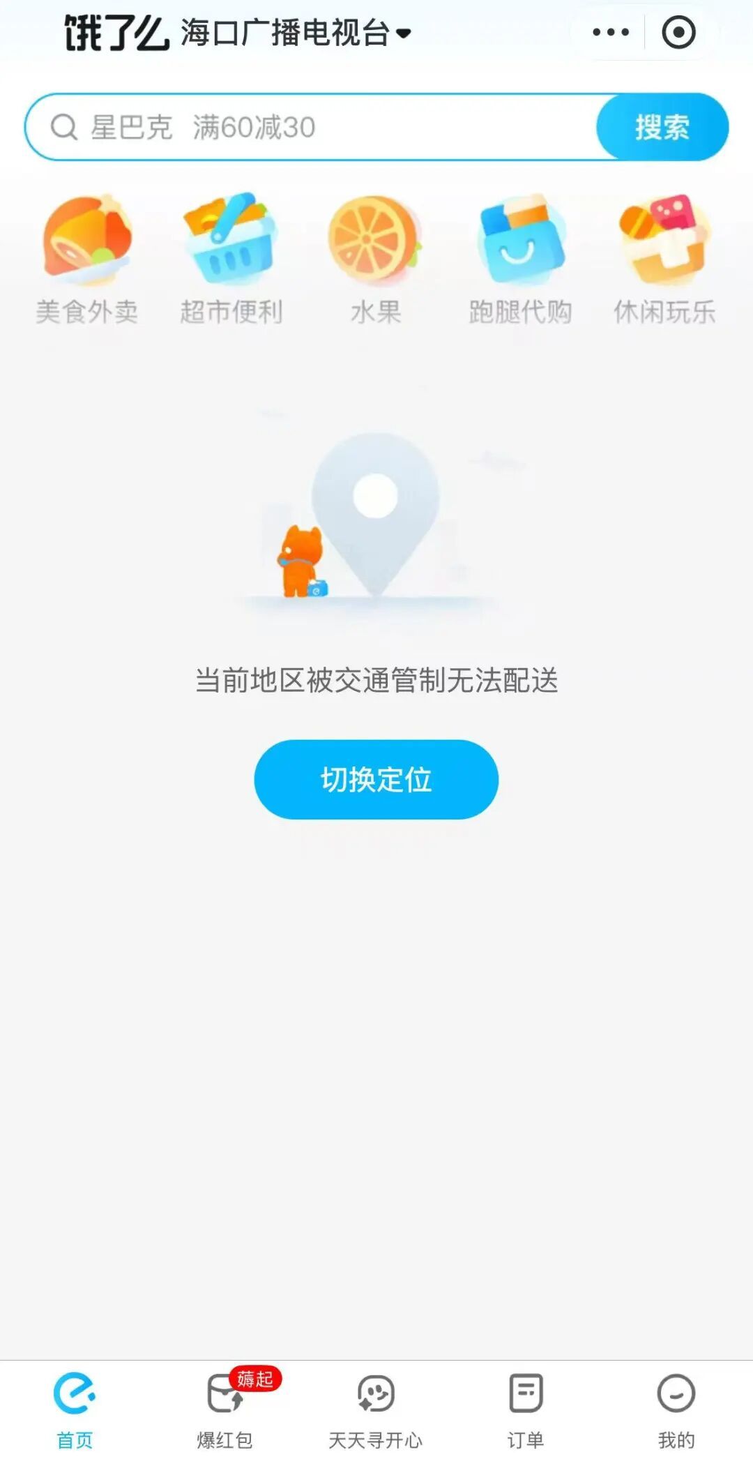 海口，“静”下来了