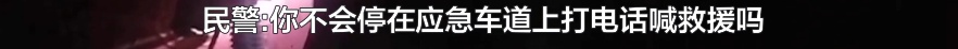 民警怒斥：不要命了？贵州一摩托车高速上故障，司机竟逆行推车