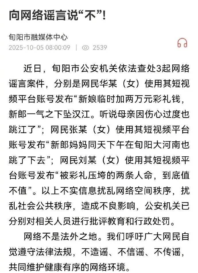 29岁男子结婚当天跳河，官方再回应