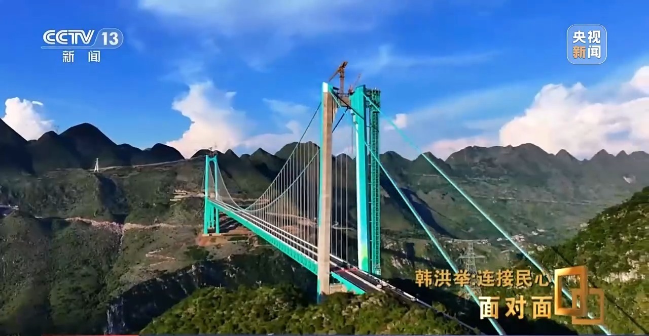 世界第一高桥如何跨越“地球裂缝”？总工程师揭秘