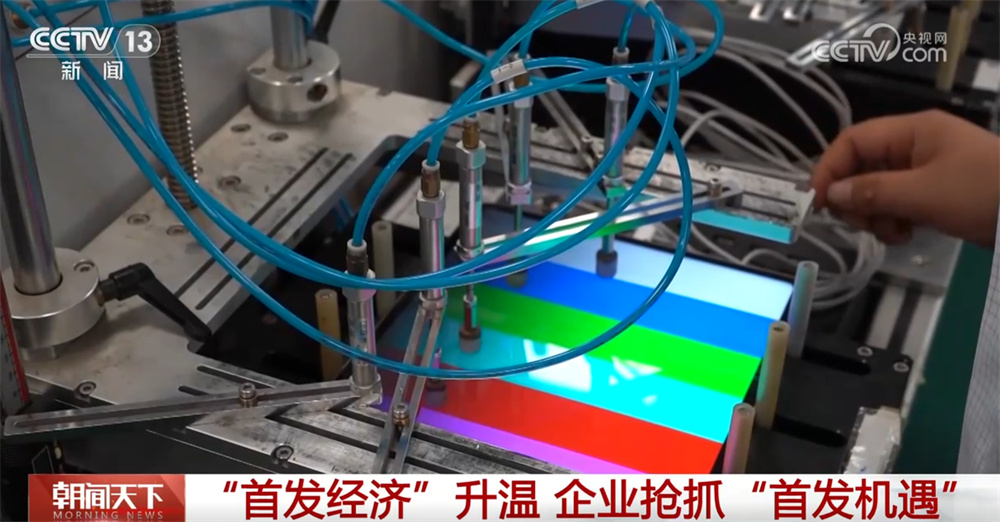 “首发经济”热力十足燃动假期消费新引擎 新模式、新业态激发居民消费热情