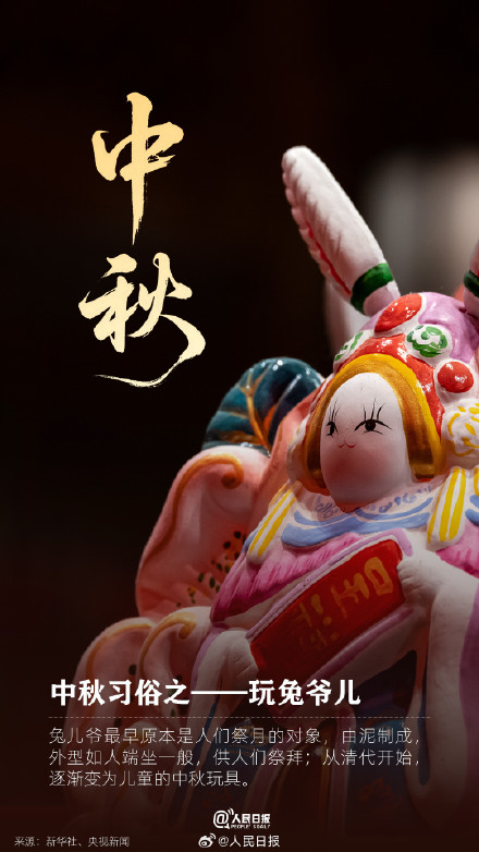 明天中秋你准备怎么过