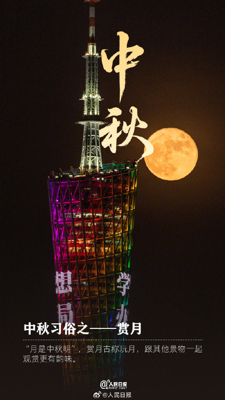 明天中秋你准备怎么过