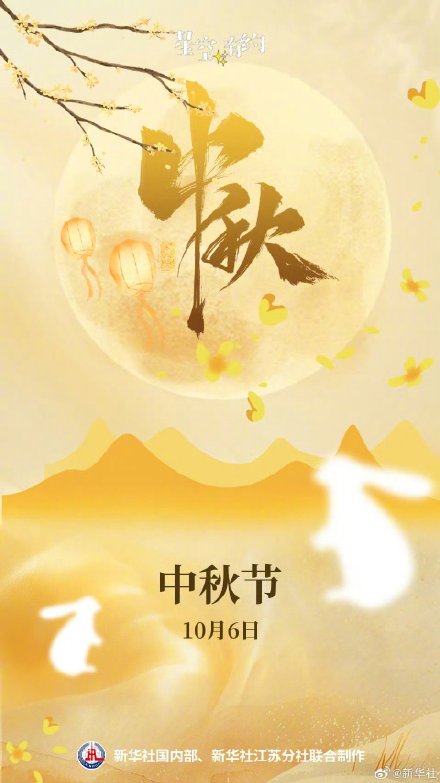 比去年晚了19天！本世纪最晚的中秋来了