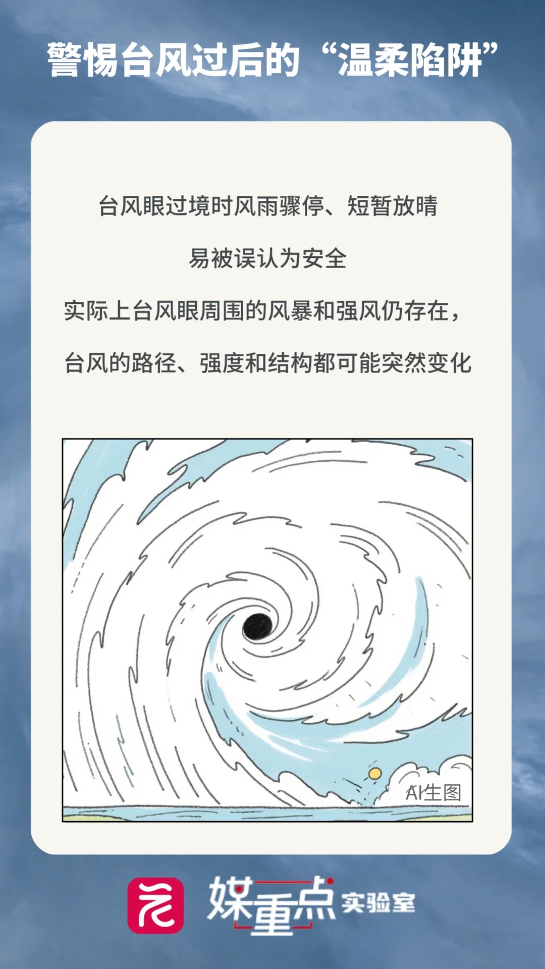 广东湛江一货车被台风吹翻,市民冒强风合力救出受伤司机 广东湛江一货车被台风吹翻,市民冒强风合力救出受伤司机