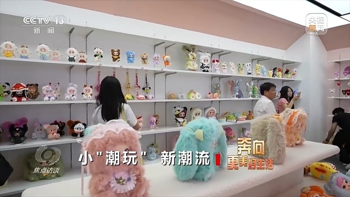小玩偶撑起千亿大产业 中国潮玩全球“圈粉”