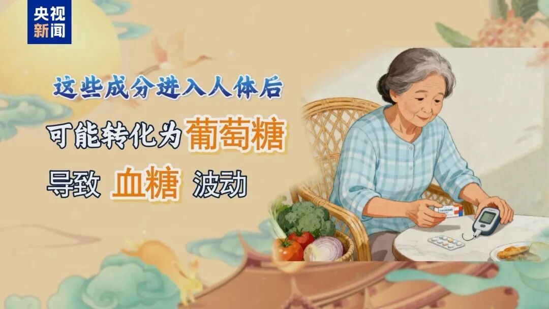 1块月饼=4碗饭？儿童和老人这样吃才健康安全