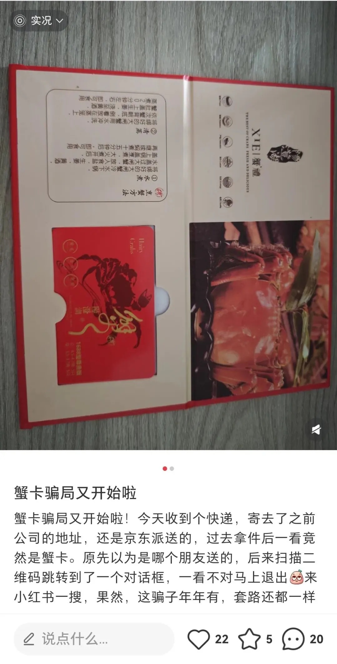 “蟹卡”诈骗升级！这份反诈攻略拿走不“蟹”