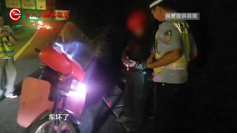 民警怒斥：不要命了？贵州一摩托车高速上故障，司机竟逆行推车