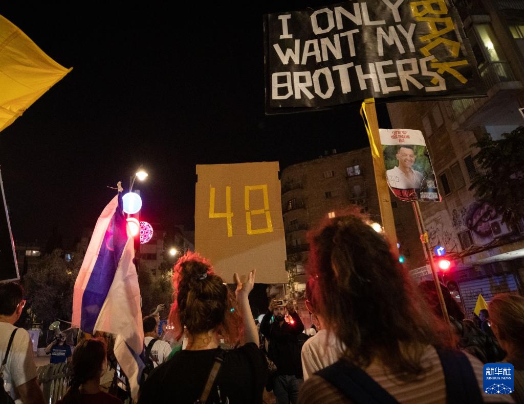 巴以:战火未息 抗议不止 撕裂不断 巴以:战火未息 抗议不止 撕裂不断