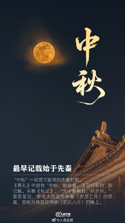 明天中秋你准备怎么过
