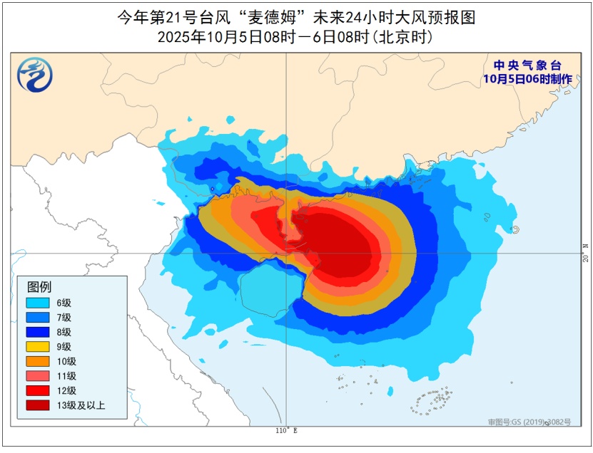 广东防风应急响应提升为Ⅰ级！台风“麦德姆”最新登陆时间地点→
