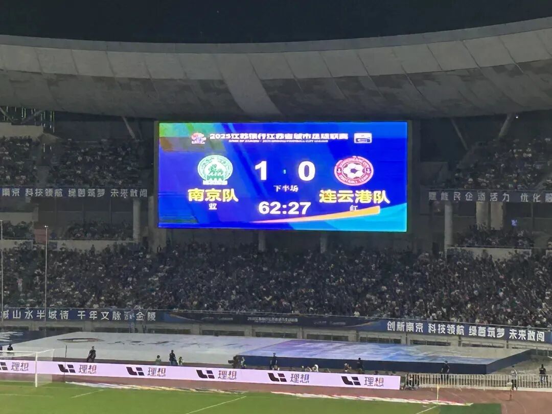 “苏超”首支四强队伍诞生！