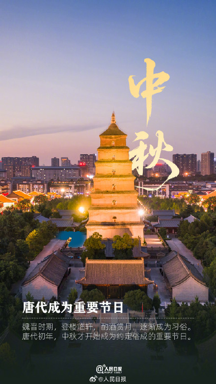 明天中秋你准备怎么过