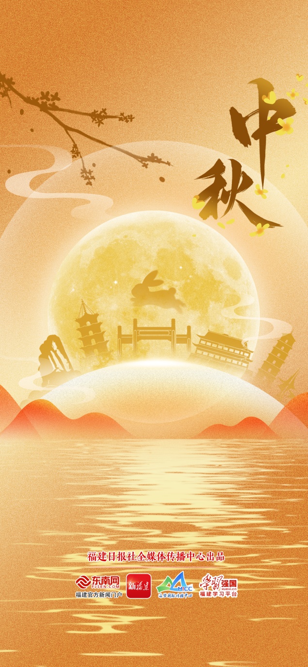 福建人的中秋，就藏在这些“饼”里