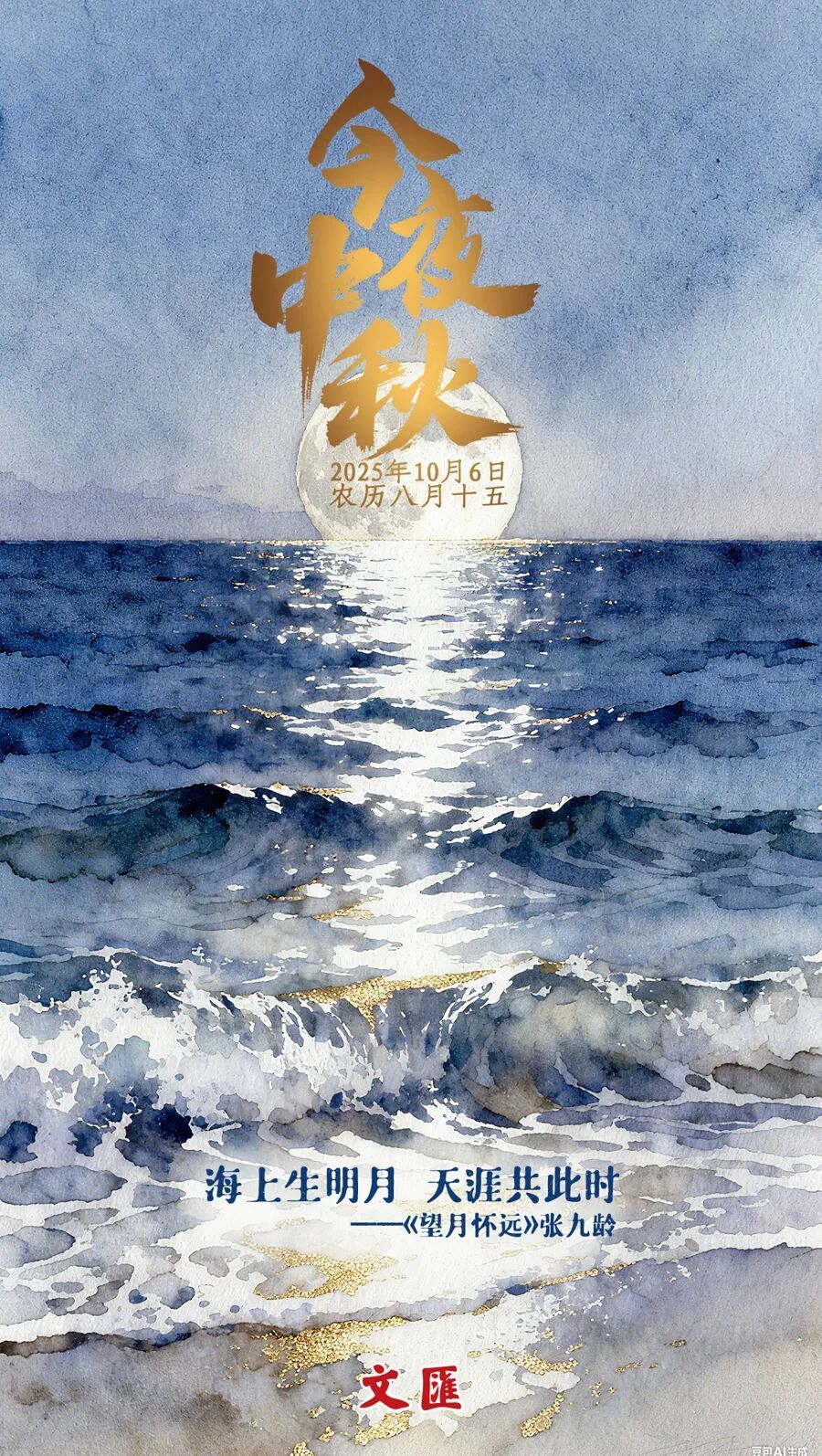 今夜中秋！邂逅古诗词里的中秋，道不尽的中式浪漫