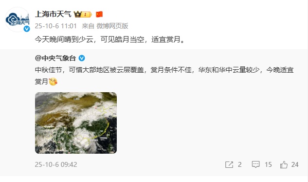 冲击35℃！上海迎来21年来最热中秋？“超级月亮”即将上线，总台中秋晚会节目单官宣→