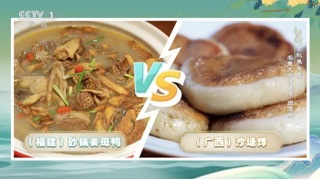 秋季易生病、脾胃差、秋燥扰人？吃好这“两肉一果”，帮你应对健康“挑战”