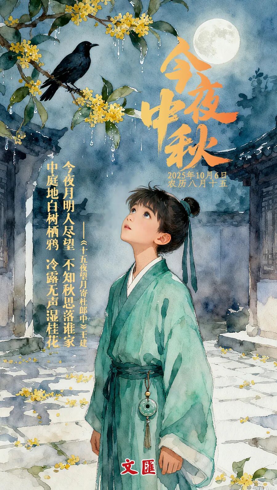 今夜中秋！邂逅古诗词里的中秋，道不尽的中式浪漫