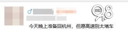 第一波返程高峰来了！“大聪明”在高速上精准相遇
