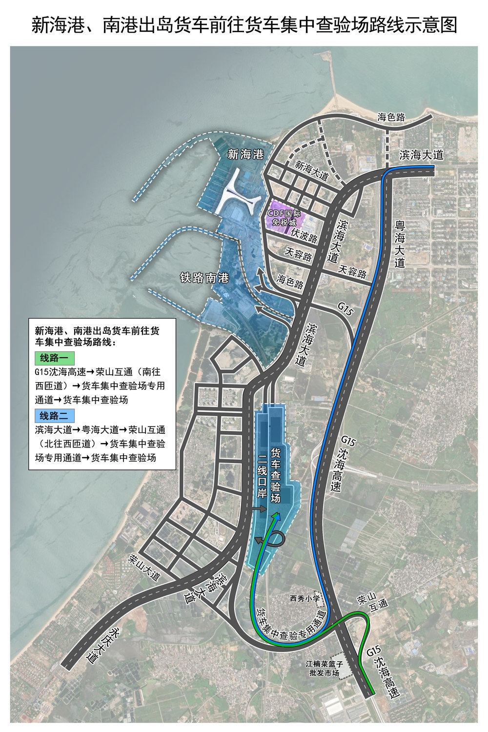 应对返程高峰 海口新海港调整进港路线