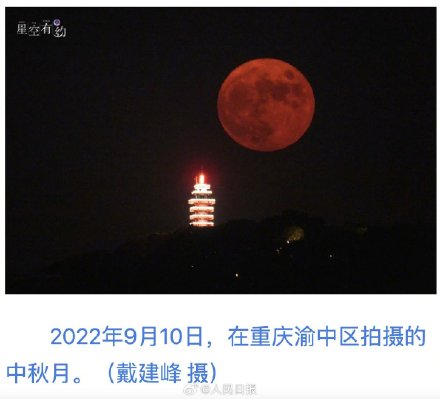 准备观赏!中秋赏月攻略来了 准备观赏!中秋赏月攻略来了