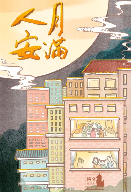 中秋节与家人共度团圆夜