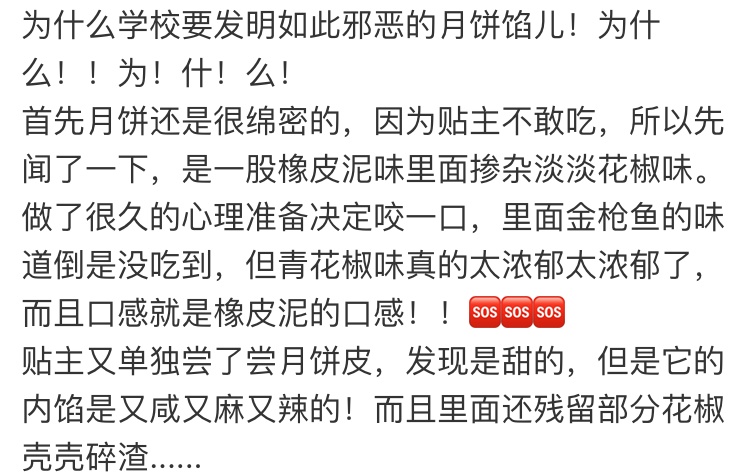 2025中秋“奇葩月饼大赏” 2025中秋“奇葩月饼大赏”