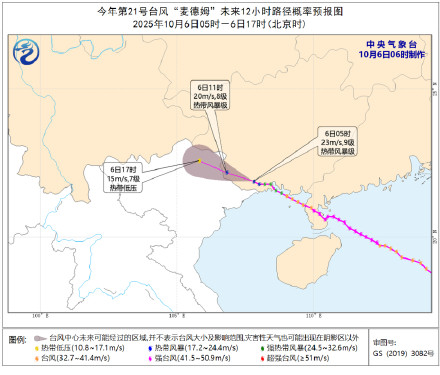 台风麦德姆移入广西