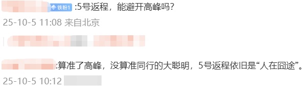 第一波返程高峰来了！“大聪明”在高速上精准相遇