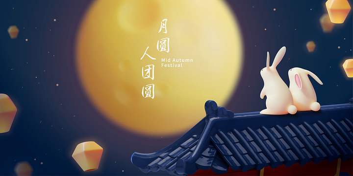 今日中秋！朋友圈祝福文案，替你准备好了