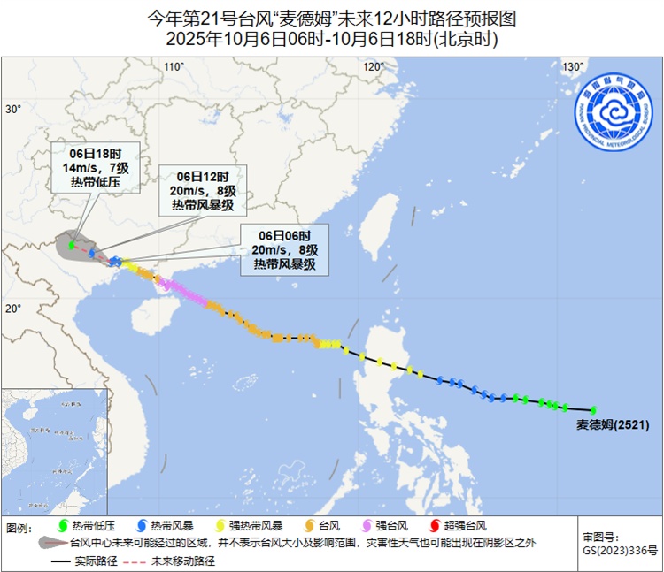 “麦德姆”已再次登陆！琼州海峡今日起将分航线复运→